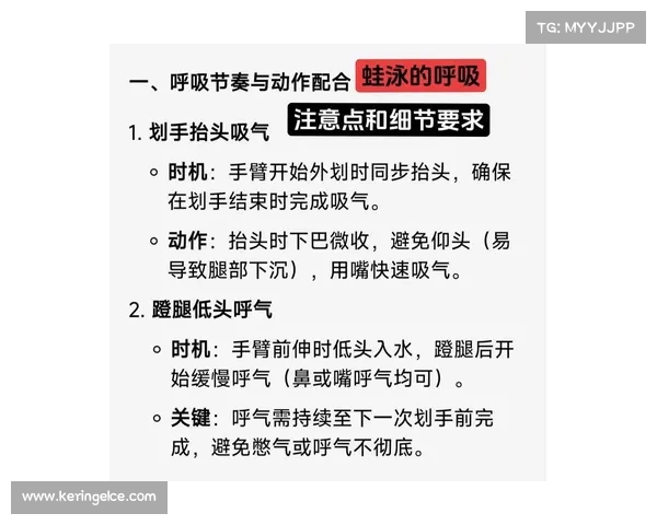 自由泳换气科学原理解析 呼气节奏与身体转动精准协同的关键作用 自由泳换气科学原理解析 呼气节奏与身体转动精准协同的关键作用